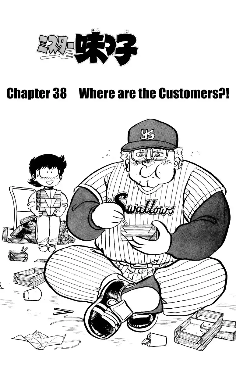 Mister Ajikko Chapter 38 1